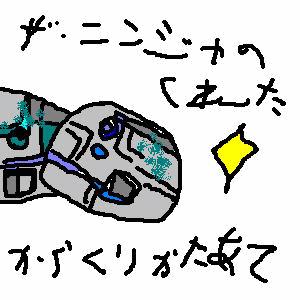 ���낢��ό`���邩�炭�茨���āI�U�E�j���W���̃v���[���g���I