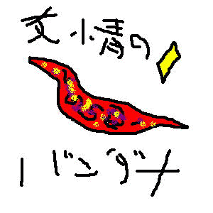 �΃t�F�j�b�N�X��Ŏg�����o���_�i�I�V�E�F��p���[�̏ے����I