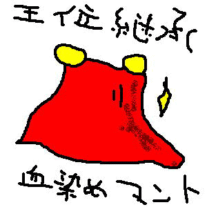 �L�������剤�̏؁A�����߂̃}���g�I�����킢�̗��j�ł�����̂��I